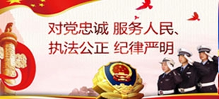 检察院系统干部专题培训班